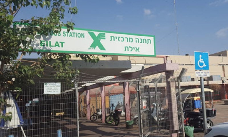 התחנה המרכזית באילת [צילום: אלי אלון]