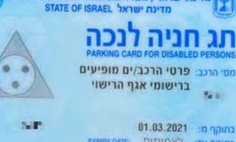 מאות חשודים ייחקרו