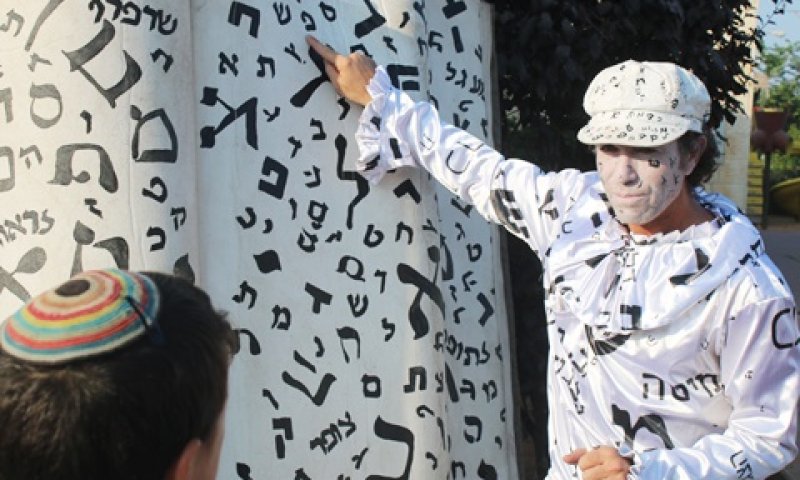 בהצלחה לכולם בלימודים [צילום: איציק וולף]