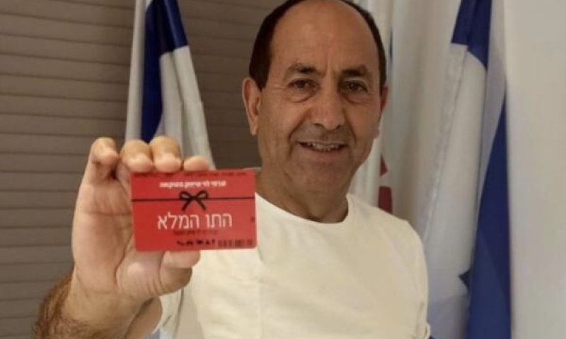 רמי לוי מיד את התו המלא [צילום: יחסי ציבור]