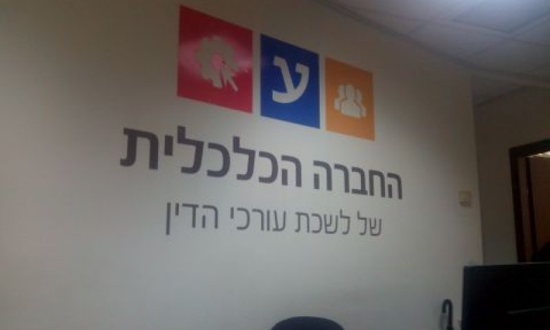 ביקשו הזרמה מהלשכה לכיסוי התחייבויות