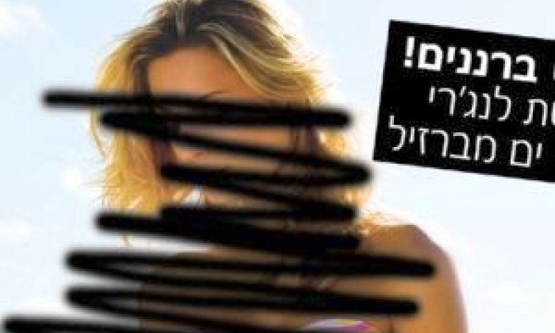 [צילום אילוסטרציה: נוחיאן נסצקי]