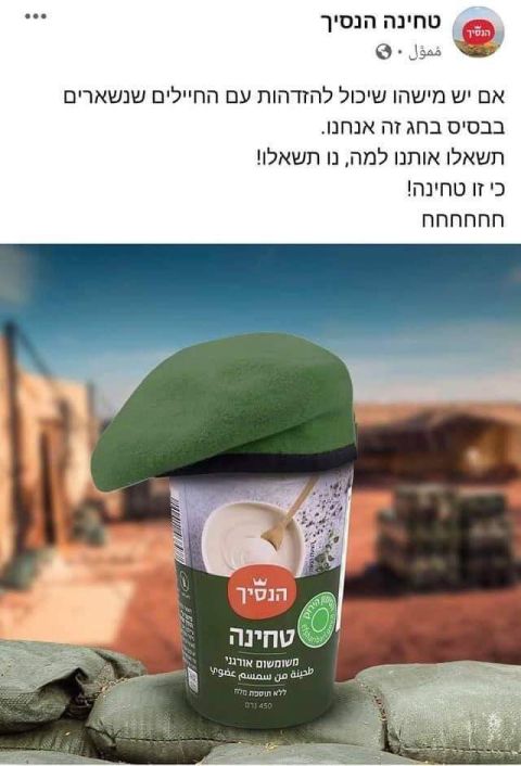 ההודעה המקורית שעלתה לפייסבוק