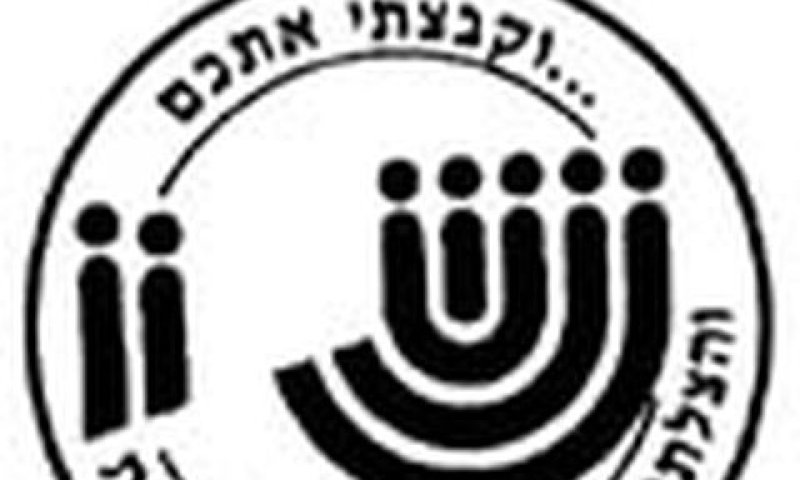 לשכת הקשר נתיב