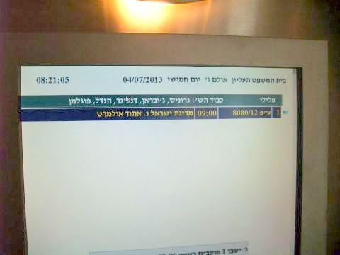 שאלות של השופטים בחלקו האחרון של הדיון