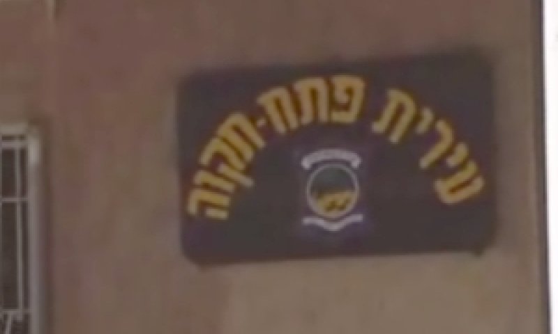 בנייה בפתח תקוה [אילוסטרציה]