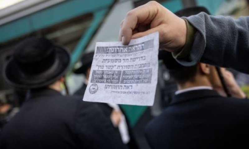 הפגנה בשכונת גאולה נגד חנות סלולר [צילום: יונתן זינדל/פלאש 90]