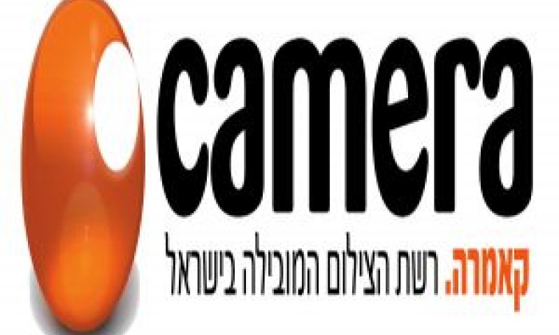 קאמרה