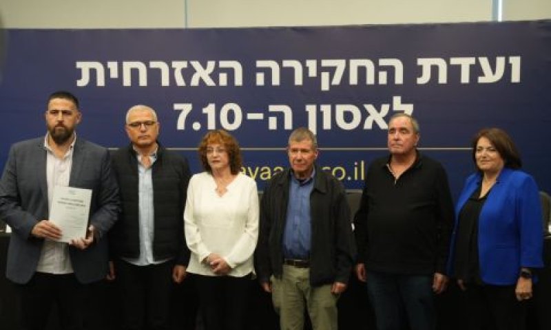 הוועדה האזרחית. "דרושה ועדה ממלכתית" [צילום: ועדת החקירה האזרחית]