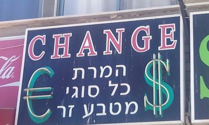 [צילום אילוסטרציה]