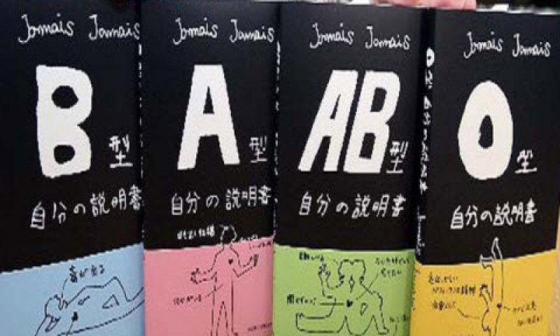 איזה סוג דם אתם? [צילום: AP]