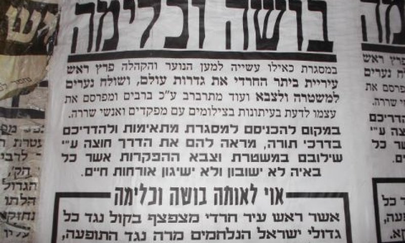 פשקוויל נגד שירות לאומי לבנות