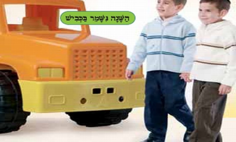 [צילום אילוסטרציה: יח"צ]
