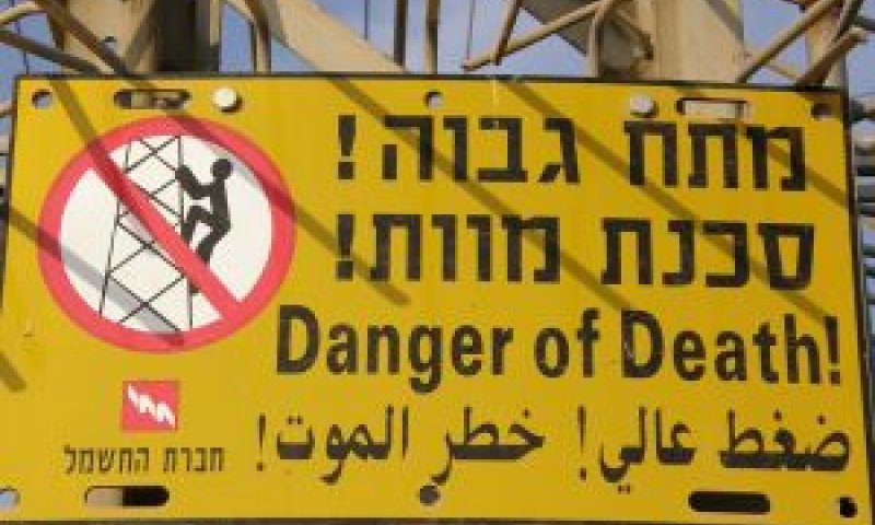 סכנה ממשית לשלום הציבור - בקרבת בתים [צילום: עזרא חדד]
