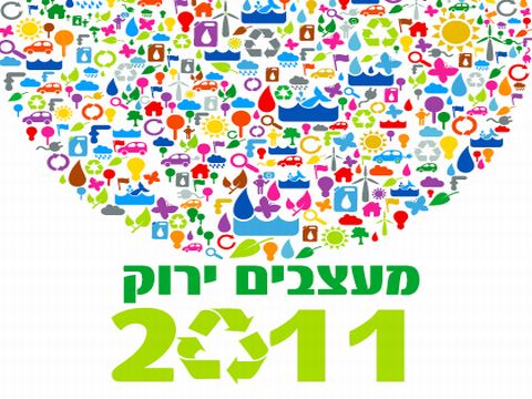 [צילום: יח"צ]