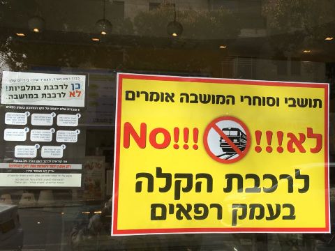 מחאת תושבים