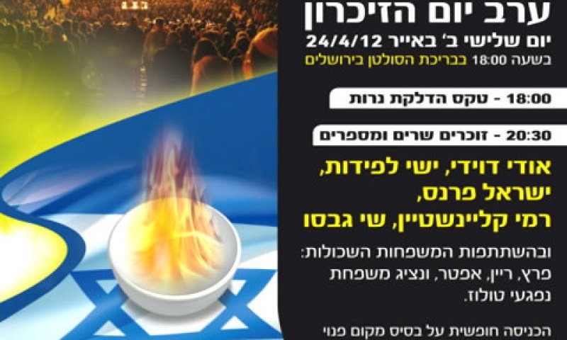מודעה על טהרת המין הגברי