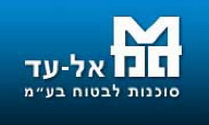 בלעה כבר את שמשון כהן. אל-עד