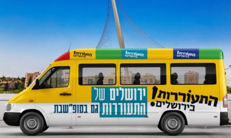 הדמיה של הקו [יח"צ]