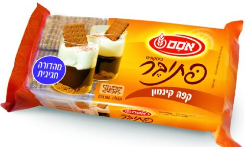 [צילום: יח"צ]