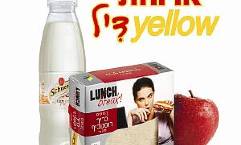 [צילום: יח"צ]