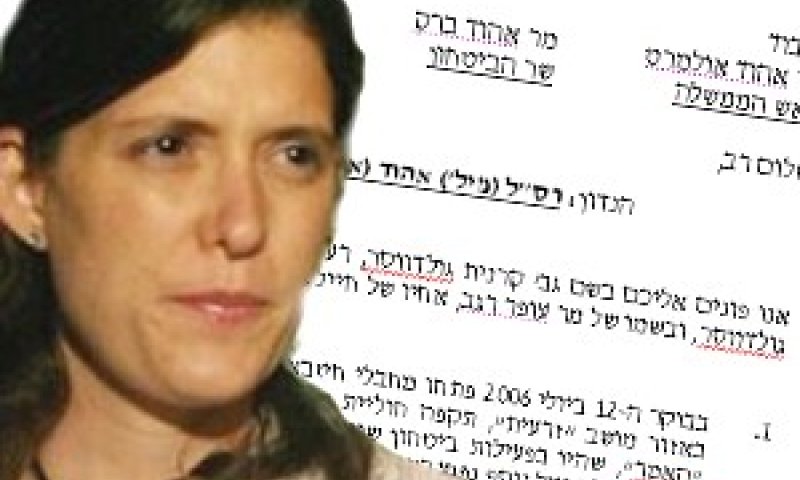 דרישה לדיון בקבינט