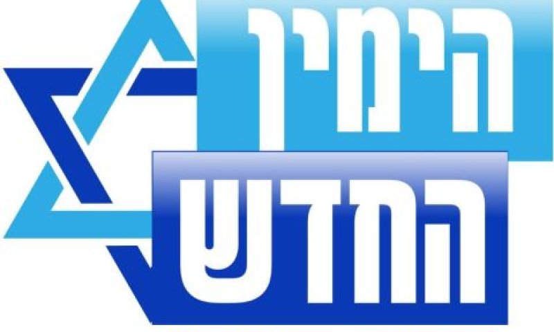 סמליל הימין החדש