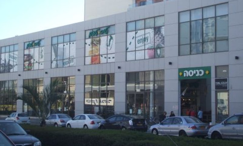 טיב טעם, סניף רמת החייל