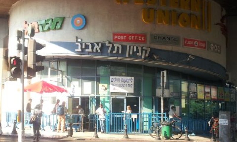 חובות של 500 מלש"ח [צילום: אלי אלון]