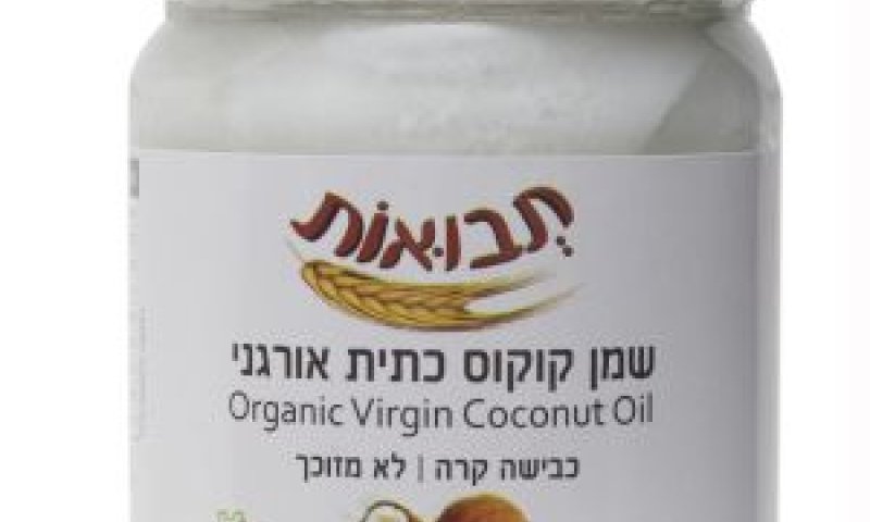 לשמן קוקוס סגולות בריאותיות רבות [צילום: חברת תבואות]