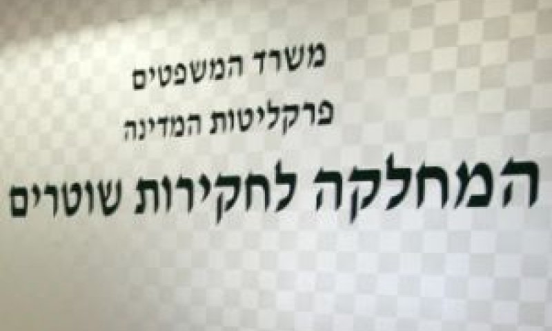 "תגובה איטית להחריד" [צילום: יונתן זינדל, פלאש 90]