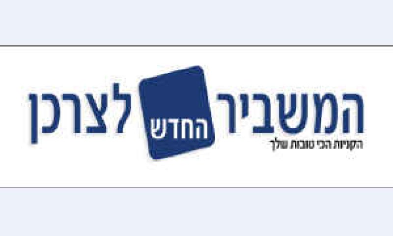 [צילום: יח"צ]