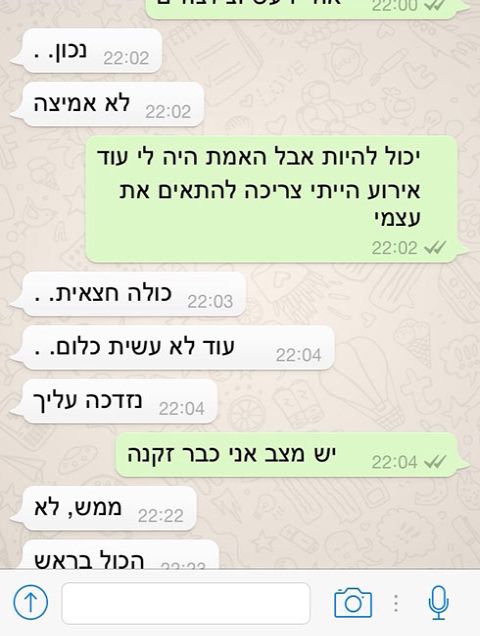 מתוך ההתכתבות בין איבגי למתלוננת