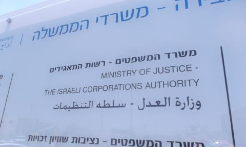 תביעת הרשות התקבלה