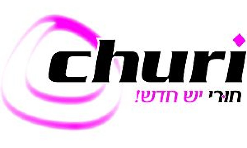 חורי הפצה