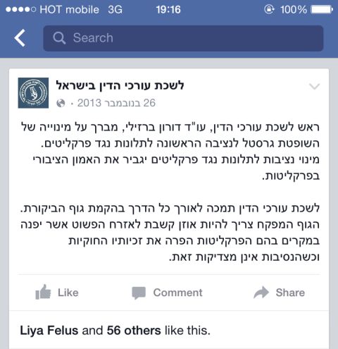 פוסט של דורון ברזילי, 26.11.2013