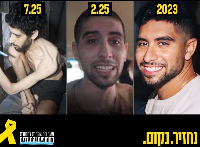 אביתר דוד. המצב מחמיר [צילום: מטה משפחות החטופים]