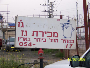 נקודת המכירה