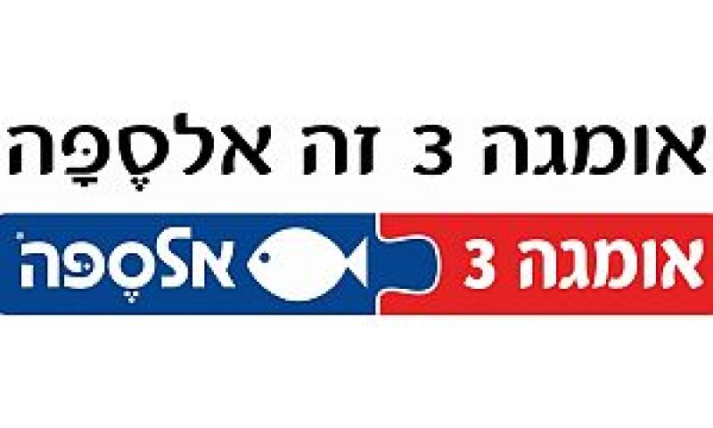 אלספה