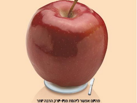 התפוח הגדול מהקמפיין של ישראייר - לא מאפשרת צבירת נקודות