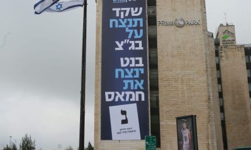 [צילום: מירי שמעונוביץ]