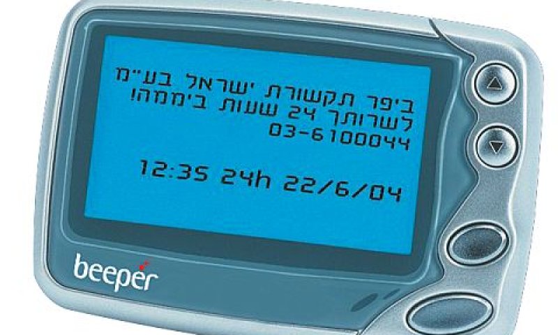 ביפר