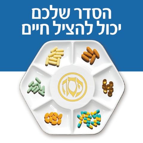 [צילום: חברים לרפואה]