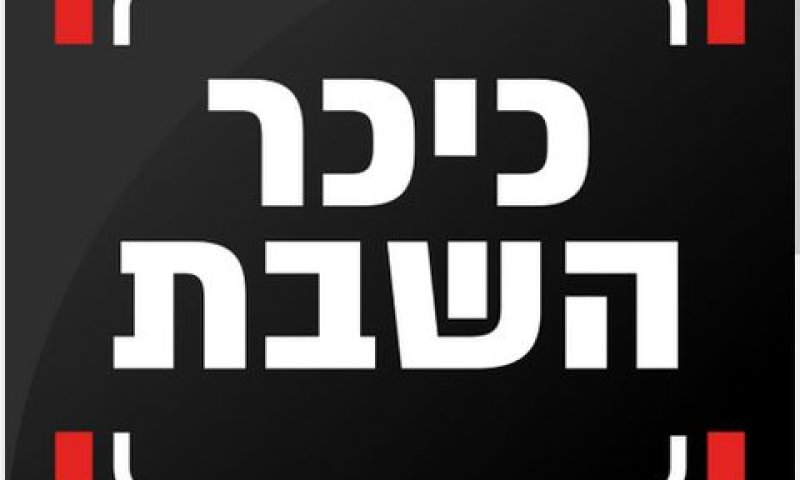 "קביעות קמא לא נסמכות על דבר"