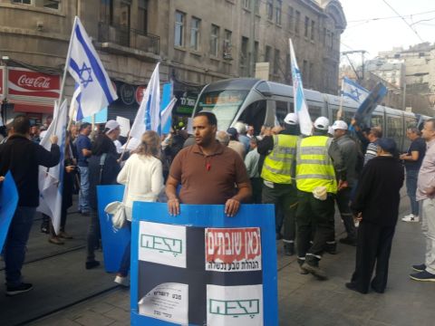 עובדי טבע מפגינים בכיכר ציון [צילום: באדיבות דוברות ההסתדרות]