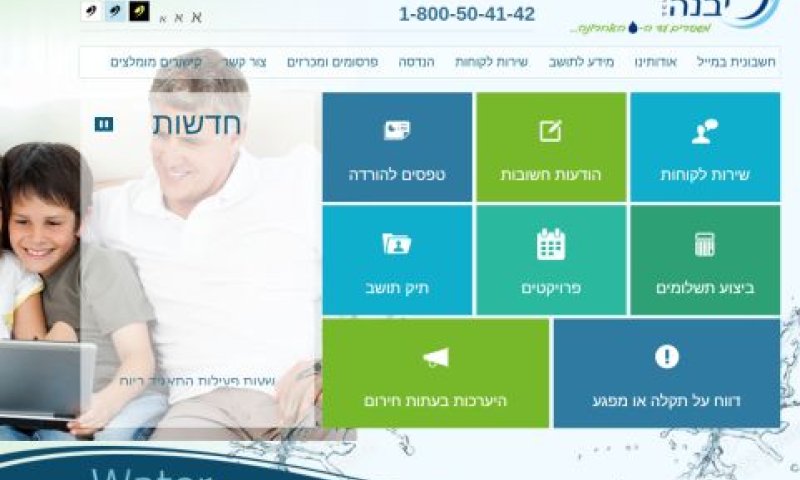 מי הזרים שפכים