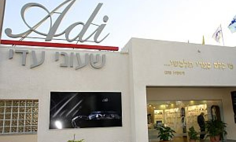 [צילום: יוני רייף]