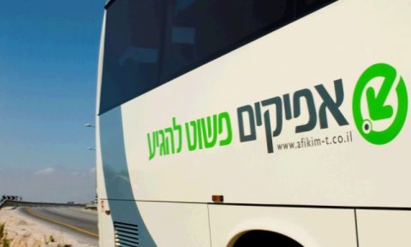 אפיקים. הגיעה לקו הגמר [צילום: יח"צ]