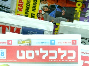 כלכליסט. בירידה [צילום: פלאש 90]