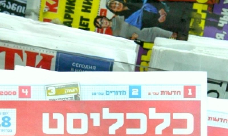 חזני. כתב ופרשן בכלכליסט [צילום: פלאש 90]